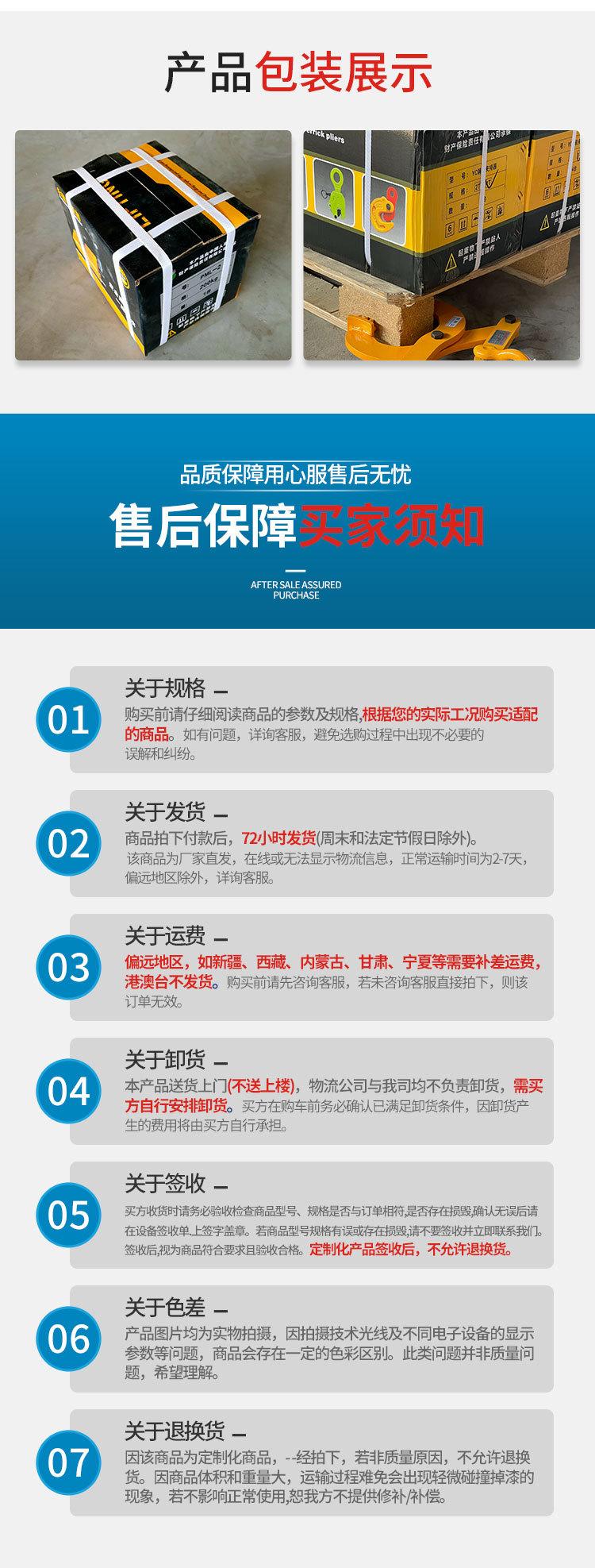 钢板吊钳-详情页分页_09