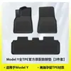 Adecuado para Alfombrillas de Piso Tesla de Venta Caliente Elegantes Modelo Y/3 Alfombrillas Especiales Accesorios de Modificación de Coche Tpe