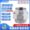 Aço Inoxidável 304 Rosca Fêmea Conector Rápido Plano Conector de Rosca para Tubo de Água Passante Direto 316 Junta Móvel Válvula de Óleo Torcer 4 6