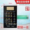 [Calidad] Panel de interruptor de horno de microondas KD23B-DA EG823CDA-NR