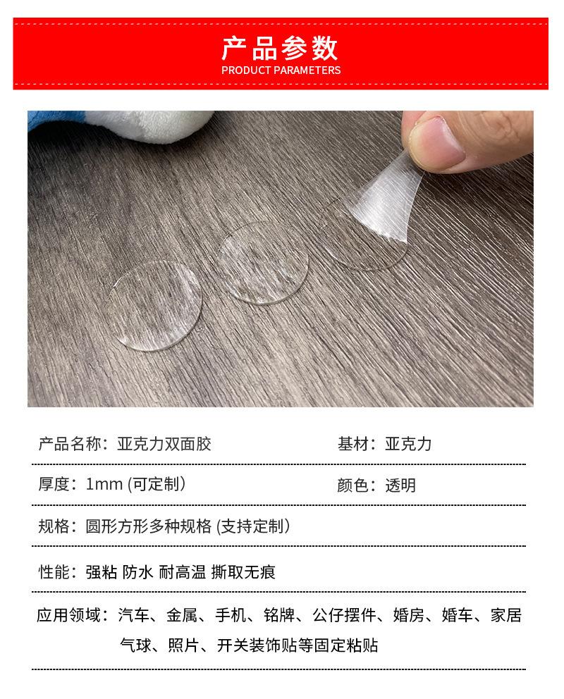 亚克力胶介绍2