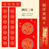 Papel Rojo Nano-Brillante para Parejas de Caligrafía de Año Nuevo, Calidad Premium, Papel Grueso en Blanco de Alta Calidad para Escribir Personalmente Parejas del Festival de Primavera