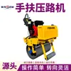 Fabricante de Rodillo Compactador Pequeño Rodillo Compactador de Ruedas de Acero Simple y Doble Mantenimiento de Carreteras Ingeniería de Construcción de Asfalto Cimentación Vibración Compactación Rodillo Compactador