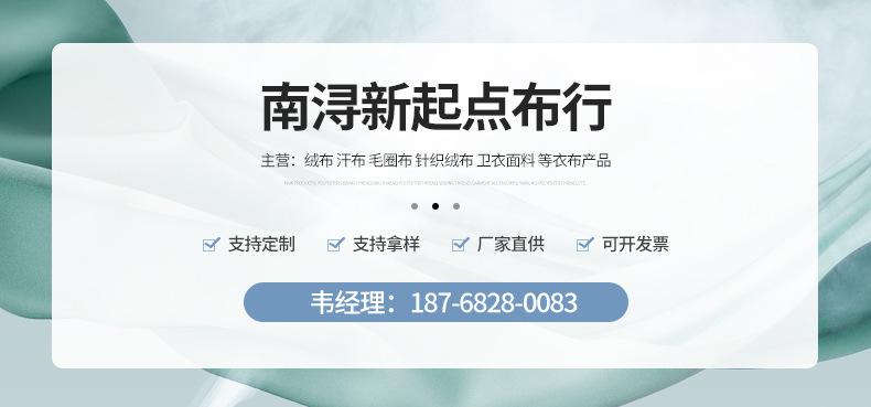 双面毛圈_01