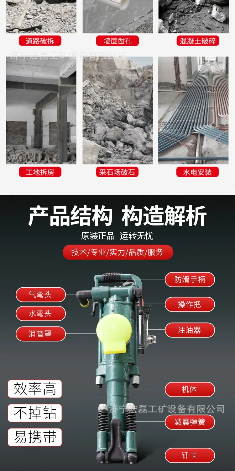 威达YT24凿岩机详情1_03
