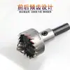 Abridor de Furos de Metal para Produtos de Aço Inoxidável, Tubos de Aço, Telhas de Aço Colorido, Fechaduras Inteligentes, Broca Elétrica, Furadeira