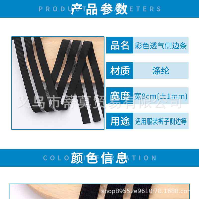 三杠黑鱼丝带详情页_02.jpg