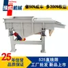 Yucheng Dzsf525 Pantalla Lineal Máquina de Cribado Ligero Grado Alimentario Acero Inoxidable 304 Pantalla Vibratoria Lineal a Prueba de Polvo