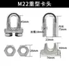 Abrazadera de Cable de Acero Galvanizado Abrazadera de Cuerda en Forma de U Abrazadera de Alta Resistencia M3M4M5M6M8M10 Cable de Acero de Bloqueo