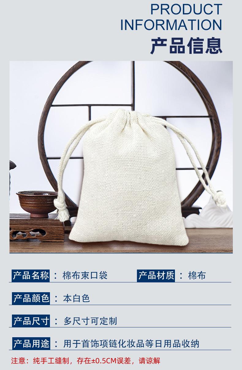 棉布束口袋_05.jpg