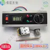 Termostato de Refrigerador Congelador Pantalla de Temperatura Carcasa Panel de Control de Congelador de Cocina de Cuatro Puertas Accesorios Accesorios para Congeladores Grandes