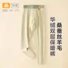 Pantalones Térmicos para Niños Uniforme Escolar Esencial Otoño e Invierno Pantalones Térmicos de Acrílico para Niños Pantalones de Algodón Gruesos de Doble Capa para Bebé Clase A