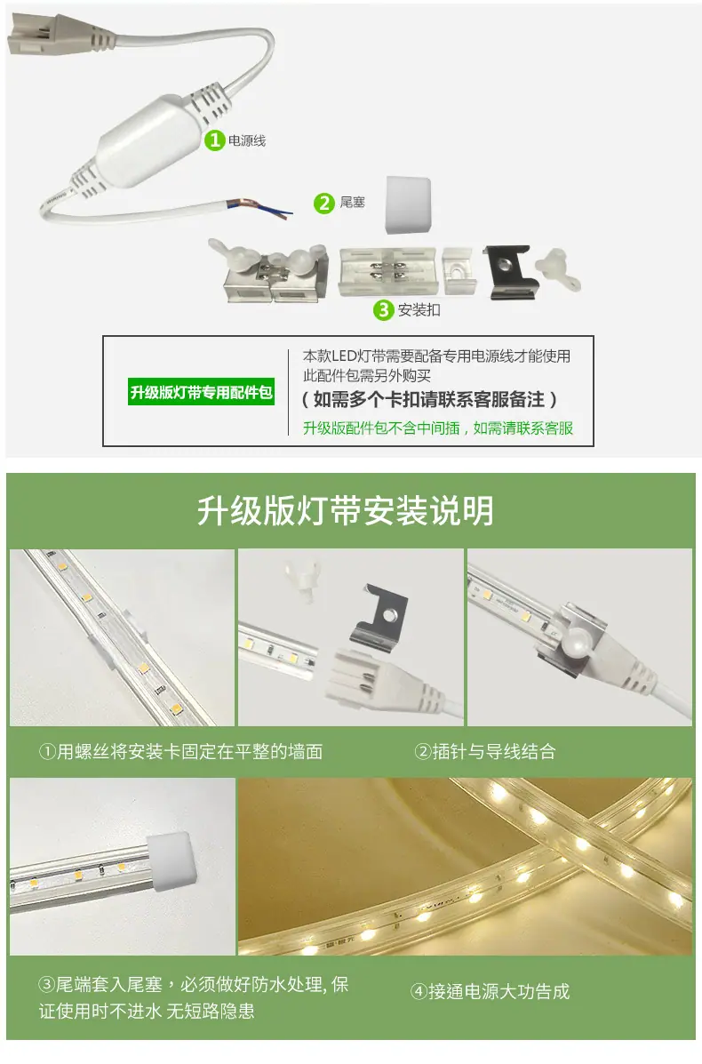 光河系列-LED高压软灯带修改_11-0.jpg