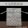 Estilo Chino Tela de Brocado de una Sola Capa Bolsita de Brocado Bolsita Joyería Cordón Biselado Almacenamiento Empaque Regalo Cultura Juego Bolsa Pequeña de Tela