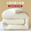 Colcha de fibra de soja, colcha de invierno, colcha de algodón, engrosada y cálida, colcha de primavera y otoño, colcha fresca de aire acondicionado para una persona, adecuada para todas las estaciones