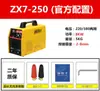 Máquina de Soldar Shenghuo ZX7-200/250/315 Módulo IGBT Inversor Máquina de Soldar DC Doble Propósito Doble Voltaje