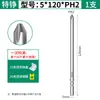 Punta de destornillador Phillips 801, acero aleado S2, vástago de 5 mm, fuerte magnético, punta de destornillador eléctrico 101, punta de destornillador extendida 4C
