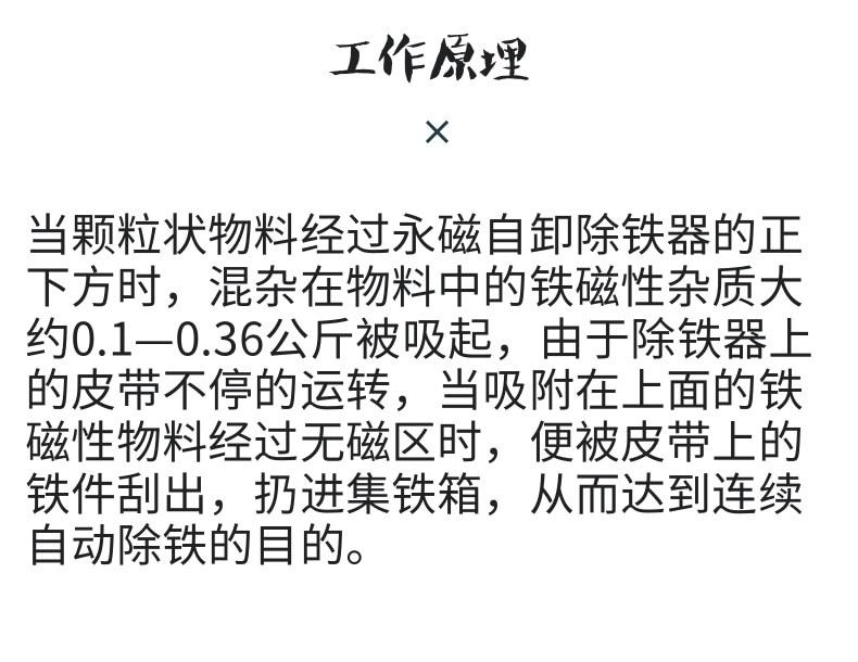 除铁器6_3@凡科快图