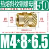 Tu Ba Injeção de Porca Hot Melt Porca de Cobre Inserções de Cobre Serrilhadas Conjunto de Inserções Pré-embutidas M2-M8