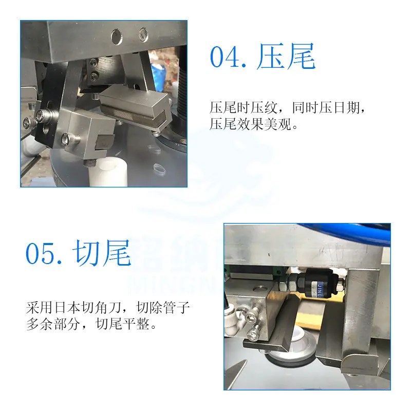 半自动软管灌装封尾机