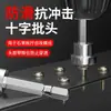 Broca de posicionamiento con imán fuerte, broca de cruz de ultra alta precisión para placa de yeso, dado para broca eléctrica para posicionamiento de tornillos