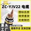 Zc-Yjv22 Cable Refractario Estándar Nacional 2 3 4 5 Núcleos * 25 35 70 120 240 Cuadrados Cable de Ingeniería Armado