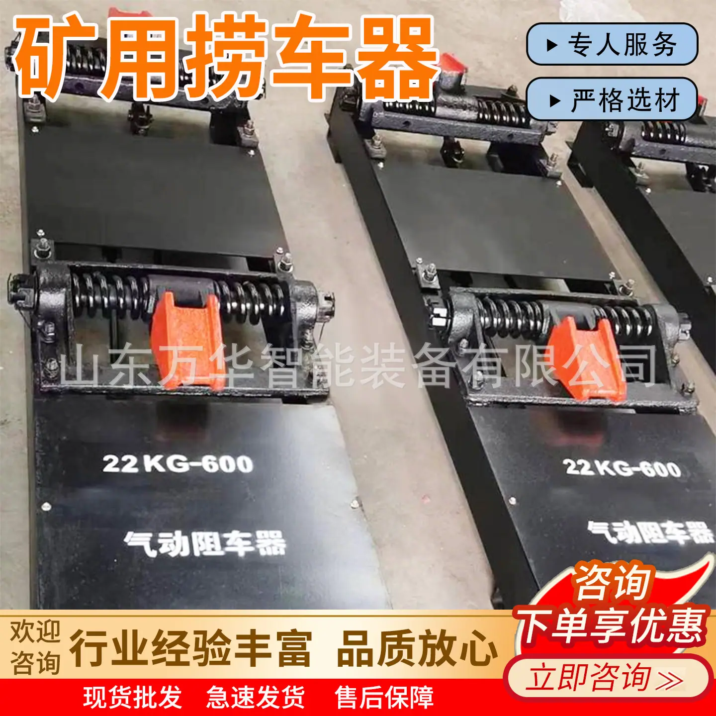 万华矿用捞车器主图6