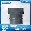Accesorios con rosca interna para compresores de aire de fábrica, venta directa del fabricante, accesorios para tuberías de aleación de aluminio para líneas de aire comprimido en stock