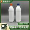 84 Botella de Plástico Desinfectante para Limpieza del Hogar, Botella de Detergente Desinfectante de PE, Botella Sellada de Detergente para Ropa Desinfectante para Dispensar