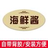 Letrero de Nombre de Condimento para Restaurante de Hot Pot Acrílico, Juego Completo de Etiquetas para Catering, Letrero Impermeable, Marca Pequeña de Salsa para Dipear de Autoservicio