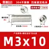 Acero inoxidable 304, sin cabeza, tornillos prisioneros de hexágono interior, M2, M3, M4, M5, M6, M8