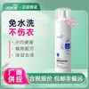 Jiefu agente de limpieza en seco para manchas difíciles y persistentes venta al por mayor removedor de manchas de aceite artefacto para lavar chaquetas de plumas zapatos sin lavado 150ml