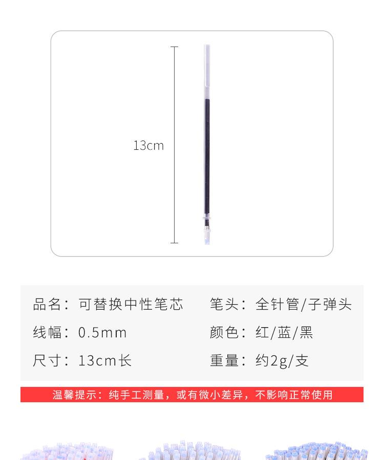 中性笔芯_02.jpg