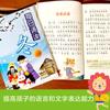 Lectura diaria de primavera, verano, otoño e invierno, un juego completo de 4 versiones fonéticas de lectura extracurricular de primer y segundo grado de libros de iniciación infantil