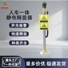 Descargador de Electricidad Estática del Cuerpo Humano a Prueba de Explosiones ESD, Alarma de Voz Integrada para Persona-Vehículo, Acero Inoxidable 304, Especialmente Diseñado para Gasolineras