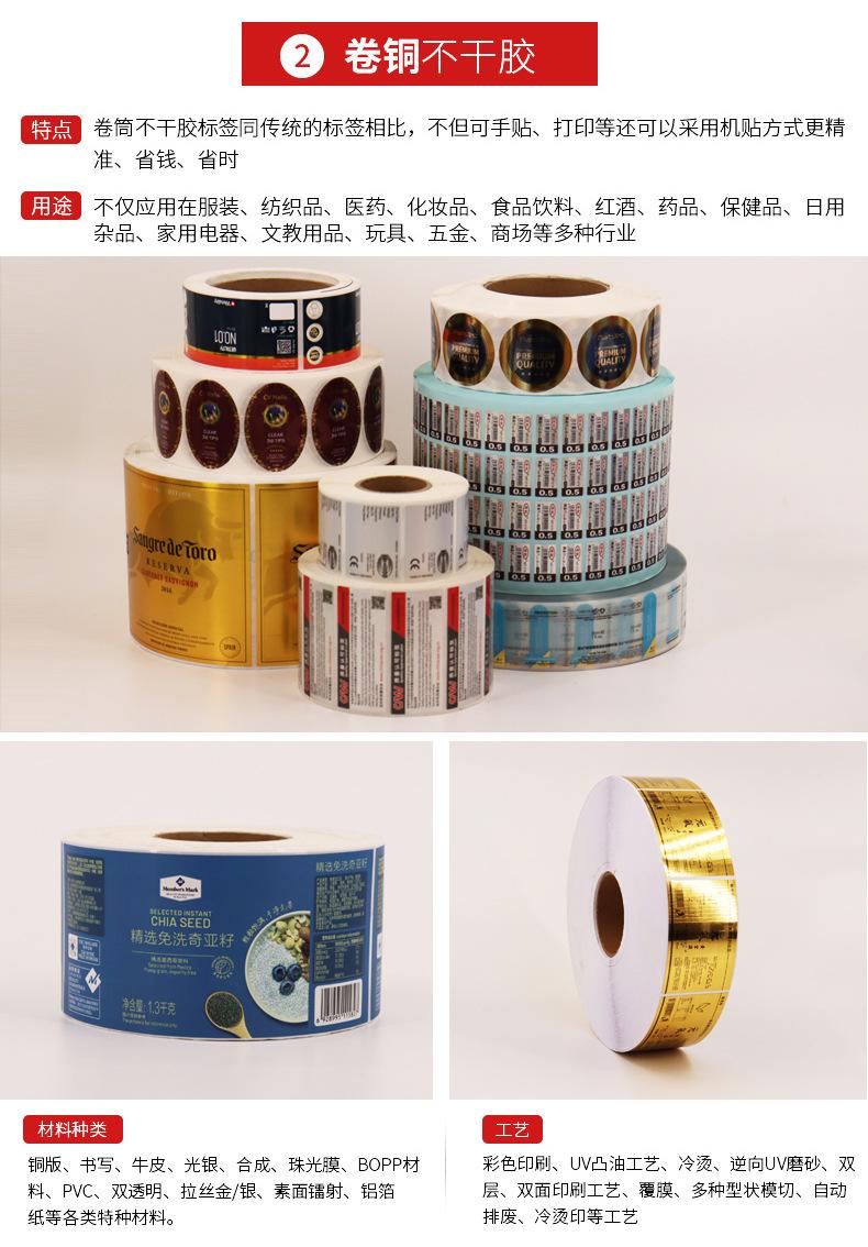 不干胶详情_07.jpg