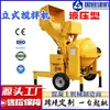 350 Misturador de Concreto Diesel Pequeno Vertical para Canteiros de Obras, Fabricante de Misturador de Cimento Móvel para Uso Transfronteiriço