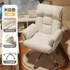 Silla de computadora para uso doméstico, asiento individual reclinable para dormitorio, silla para dormitorio de estudiantes universitarios, sillón perezoso, silla con respaldo acolchado suave para sentarse a largo plazo