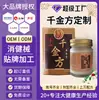 Creme Antibacteriano Herbal Qianjin Fang para Pele, Creme para Cuidados com a Pele Anti-Coceira para Pele Irritada e Picadas, Qianjin Fang Personalizado