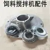 Juego completo de carcasas de rodamiento, base de montaje para máquina de alimentación, molinillo doméstico pequeño, retén de aceite grande para maíz, anillo de sellado