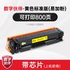 Tianwei Es Adecuado para Cartucho de Tóner Hp Hp 204A Negro M154A M180N Cartucho de Polvo Cf510A M154Nw Tóner