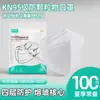 Mascarilla KN95 Blanca Anti-Polvo Industrial para Adultos Desechable 3D Estéreo Tela Soplada por Fusión Mascarilla Protectora de 4 Capas