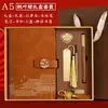 Conjunto de Cadernos Estilo Chinês A5 Personalizado para Uso em Escritório, Bloco de Notas Criativo para Presente, Lembrança da Temporada de Formatura Estilo Chinês