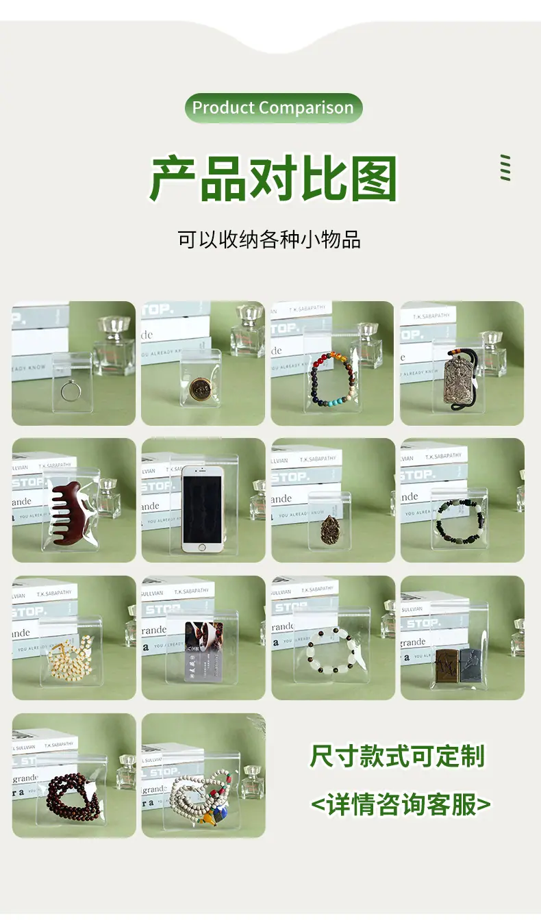 Pvc自封袋_06