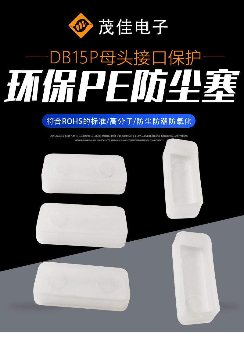 DB15P母头_01