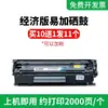 Adequado para Cartucho de Toner Hp 1020Plus Q2612A Cartucho de Toner M1005 Multifuncional M1319 12A Unidade de Cilindro 1020