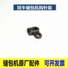 Máquina de coser sacos Shuang Niu GK9-350 Barra de aguja Interruptor Polea Gancho Dientes de aguja Enchufe Socket Accesorios para prensatelas Juego completo