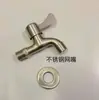 Grifo de 6 Puntas de Acero Inoxidable 304 Importado de Alemania, Grifo para Lavadora, Caño para Fregadero de Mopa Antisalpicaduras, Mayoreo