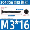Tornillos Autorroscantes de Acero Inoxidable 304 Cabeza Avellanada Cruzada Gb846 Cabeza Plana Autorroscantes Ka Tornillos para Madera Extendido