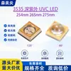 Cuentas de lámpara LED UVC ultravioleta profunda de 254 nm para detección de DBO/DQO, detector de billetes y visión artificial 3535 3838 255nm cuentas de lámpara